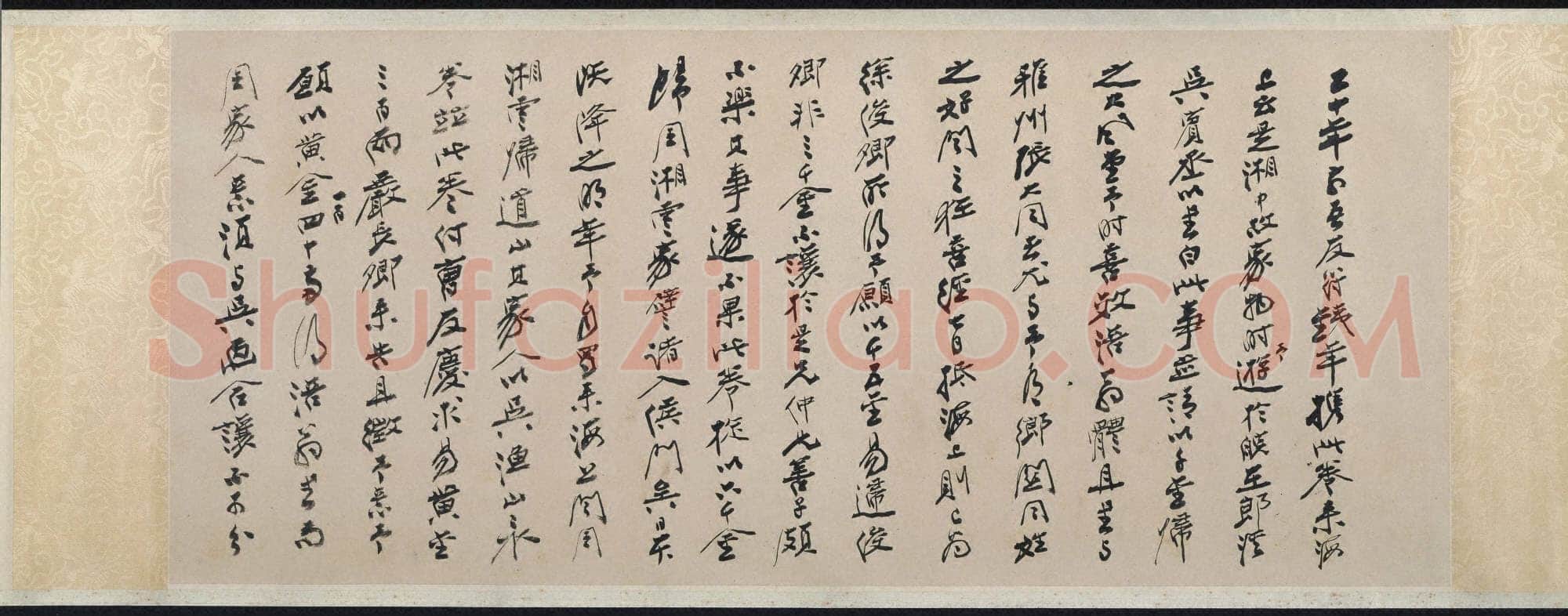 黄庭坚《行书赠张大同卷》纸本行书 34.1× 552.9CM 元符三年(1100年)美国普林斯顿大学艺术博物馆