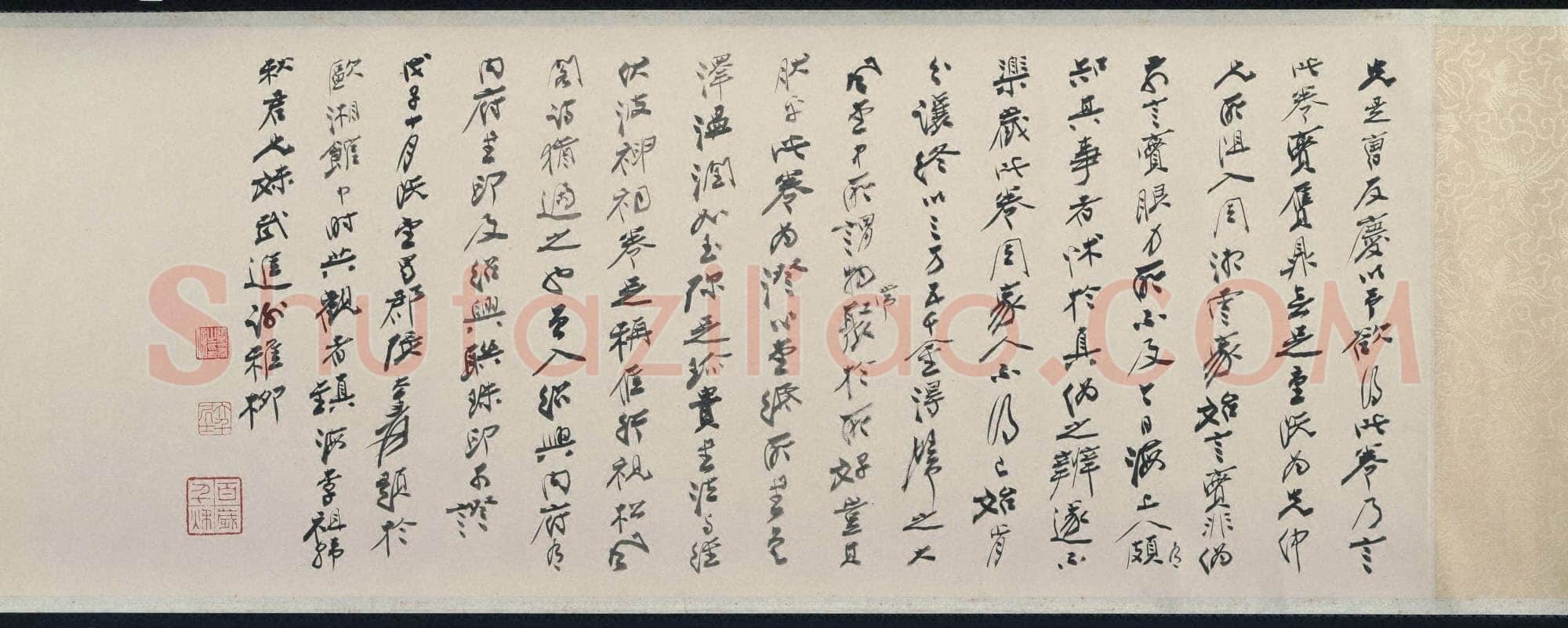 黄庭坚《行书赠张大同卷》纸本行书 34.1× 552.9CM 元符三年(1100年)美国普林斯顿大学艺术博物馆