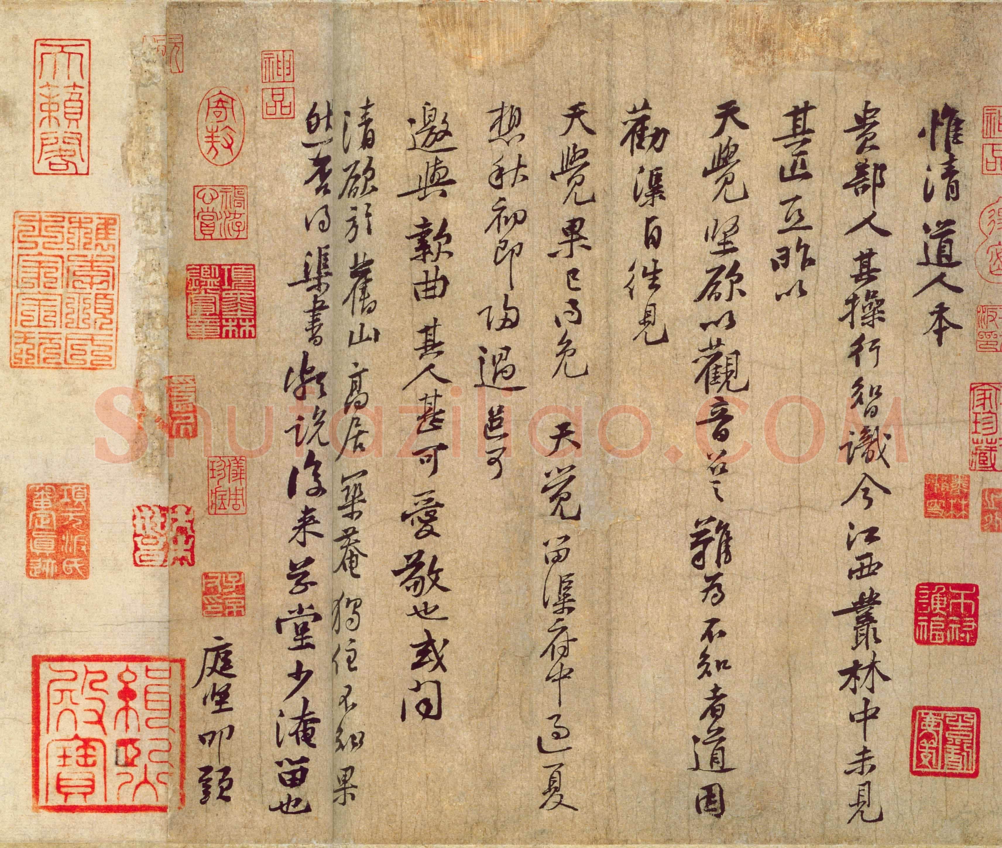 黄庭坚《惟清道人帖》纸本行书 29.3×31.8cm 北京故宫博物院藏