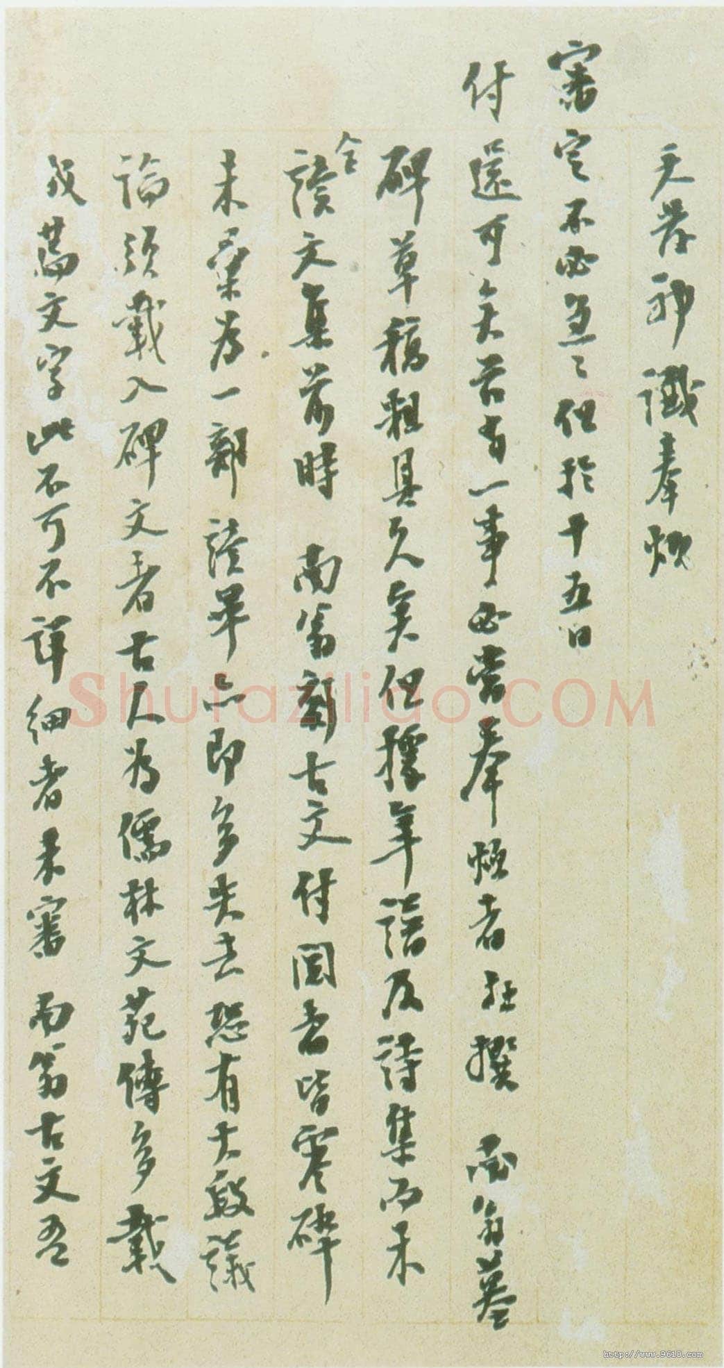 陈澧《致子晖札》广州美术馆藏
