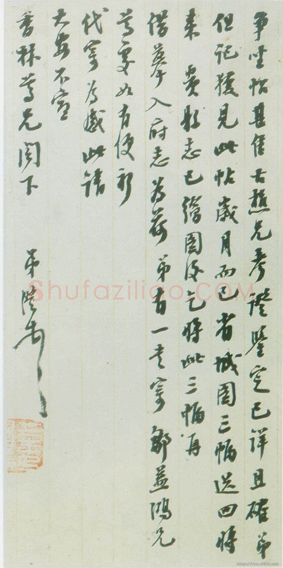 陈澧《致香林札》广州美术馆藏
