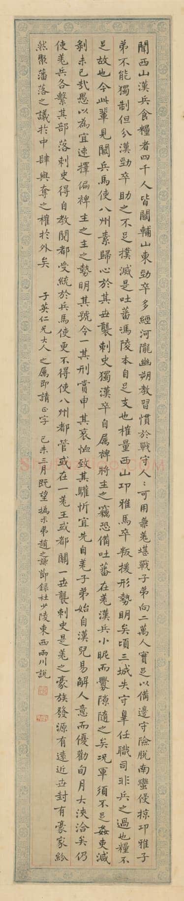 赵之谦《楷书节录杜甫东西两川说立轴》纸本楷书 101.8×18.4cm 1859年 北京故宫博物院藏