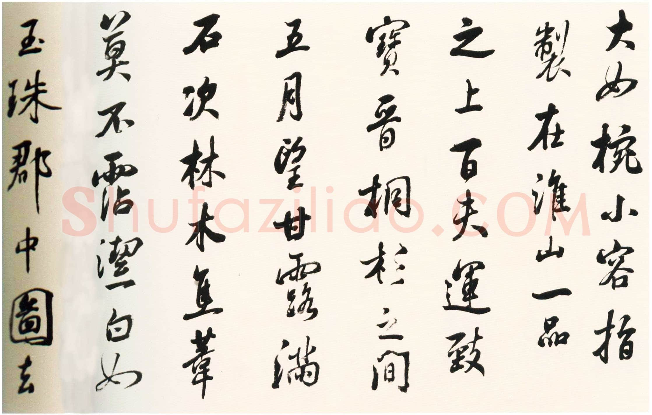 张照《临宋人八书卷》绢本行书 22×302cm 吉林省博物院藏