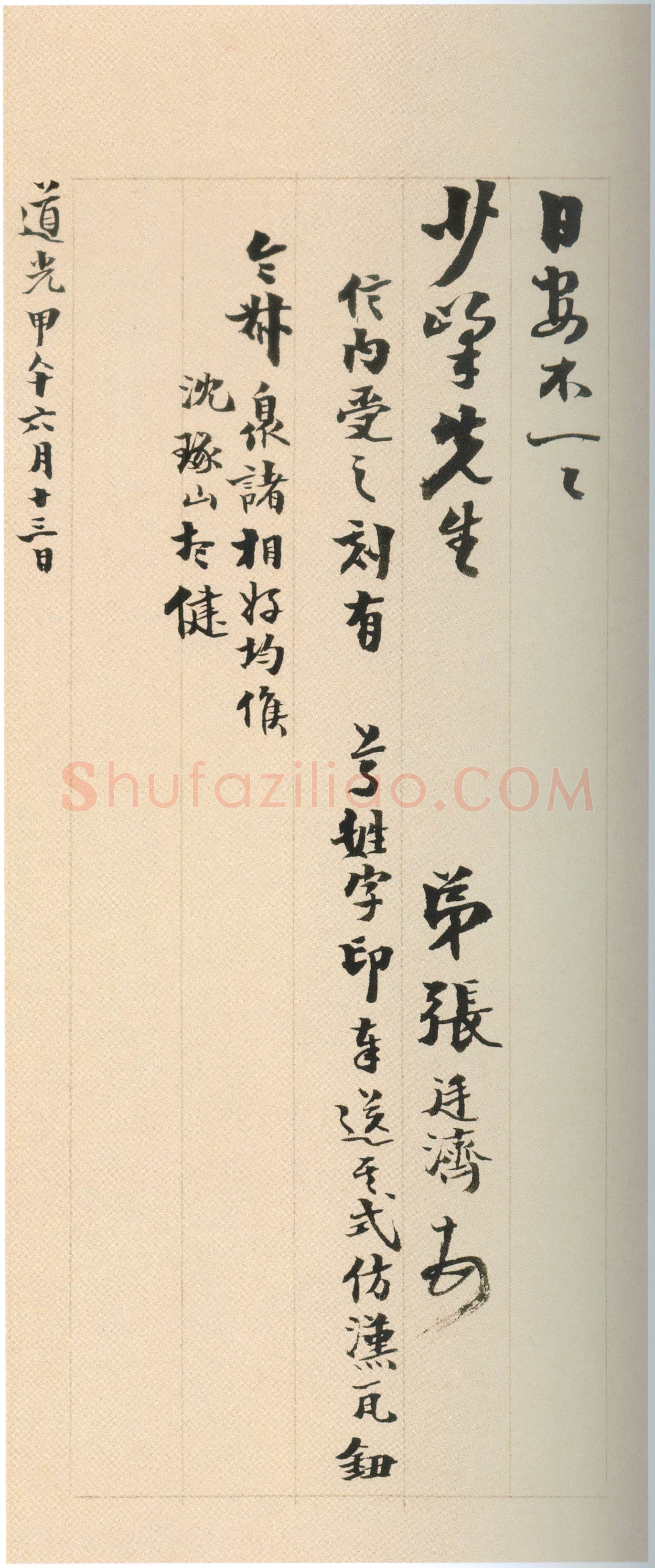 张廷济《行楷书杂书册》纸本行楷书 28×30cm×20 上海博物馆藏