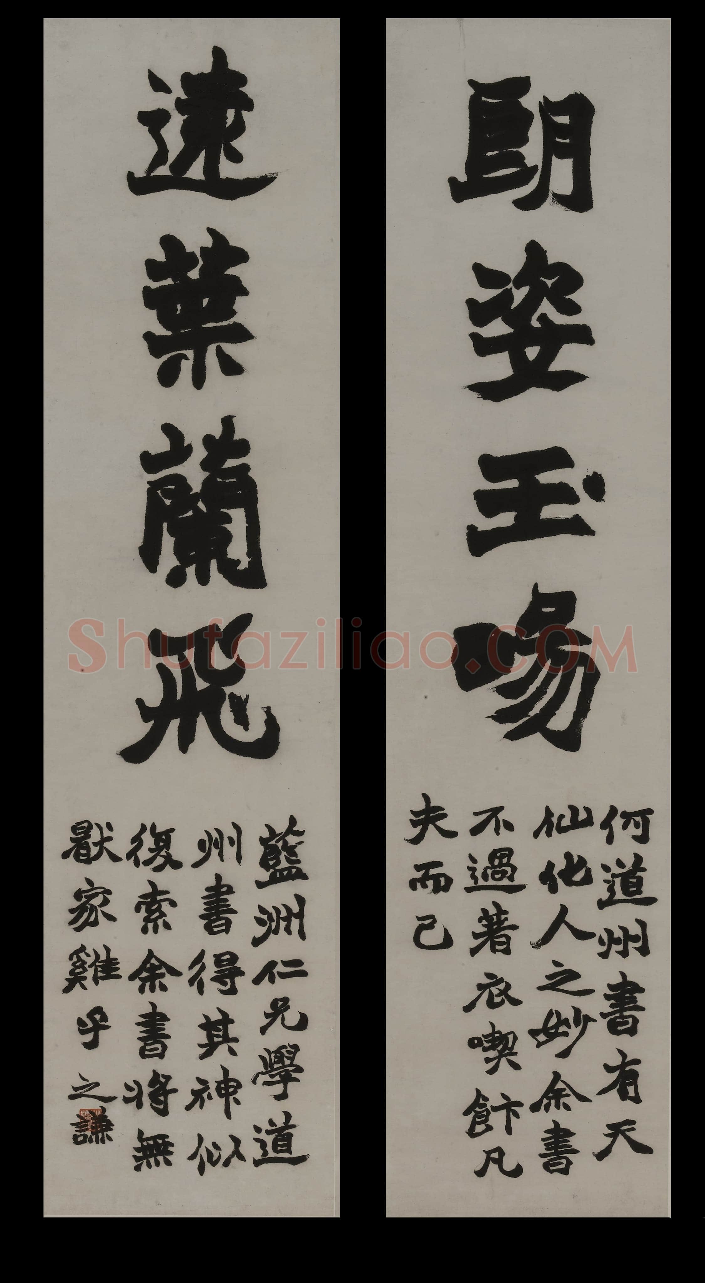 赵之谦《楷书朗姿远叶四言联》纸本楷书 130.1×31.7cm×2 上海博物馆藏