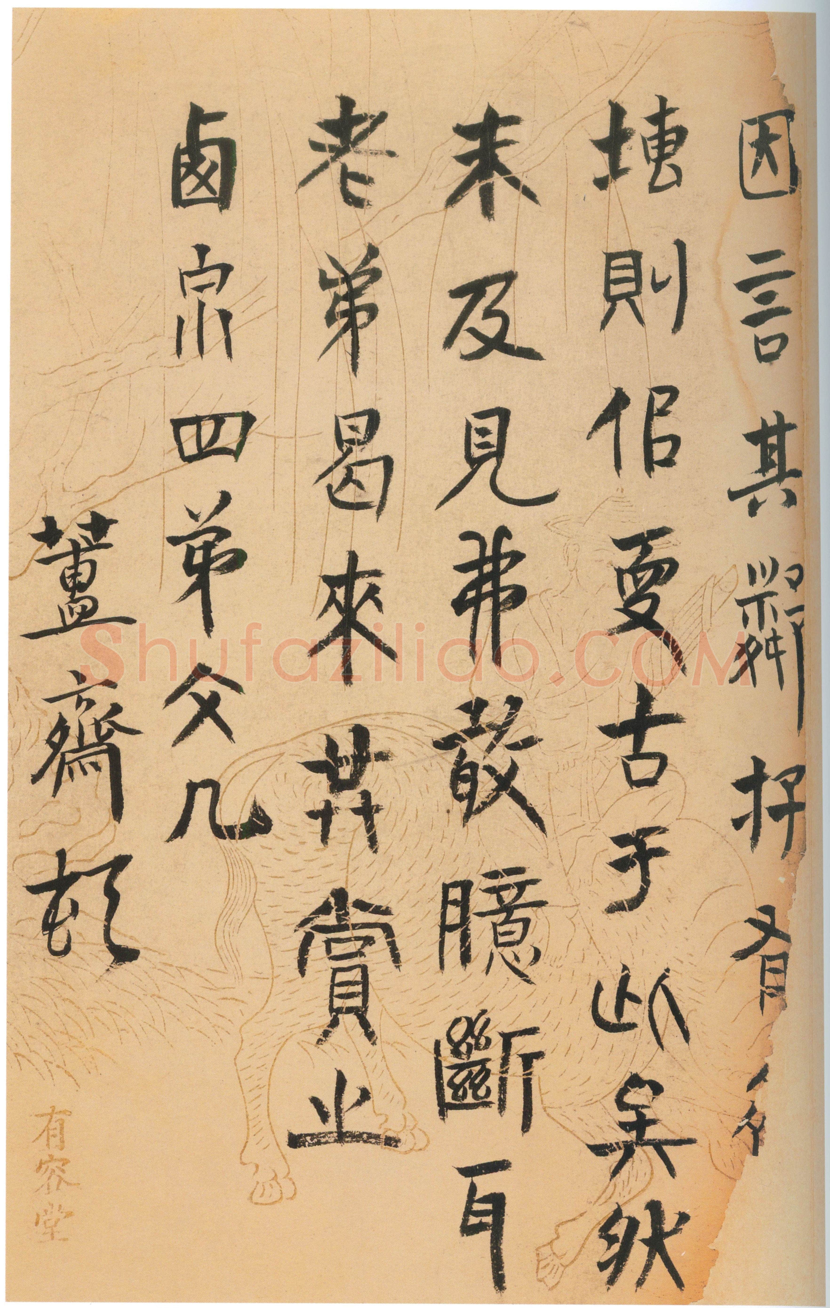 陈介祺《手札册》纸本行书 23.2×10.6cm、23.3×17cm 上海博物馆藏