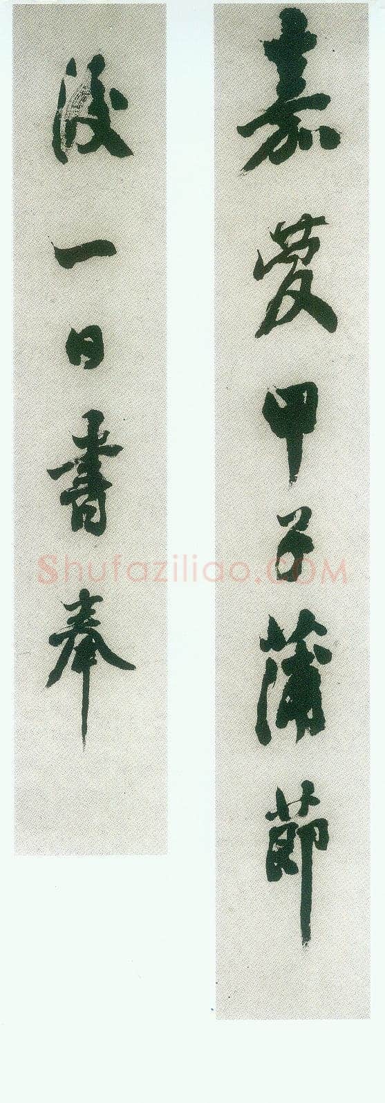 邓石如《篆书白氏草堂记》