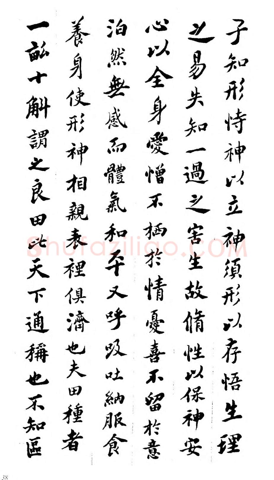 包世臣《赠矩亭楷书四条屏》纸本楷书 道光22年(1842)辽宁省博物馆藏