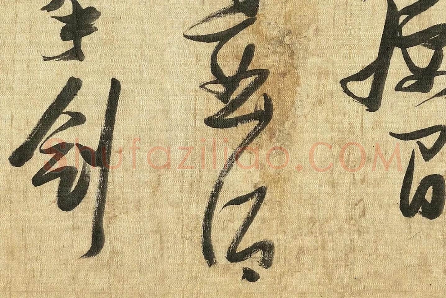 张瑞图《草书诗卷》局部 (2)
