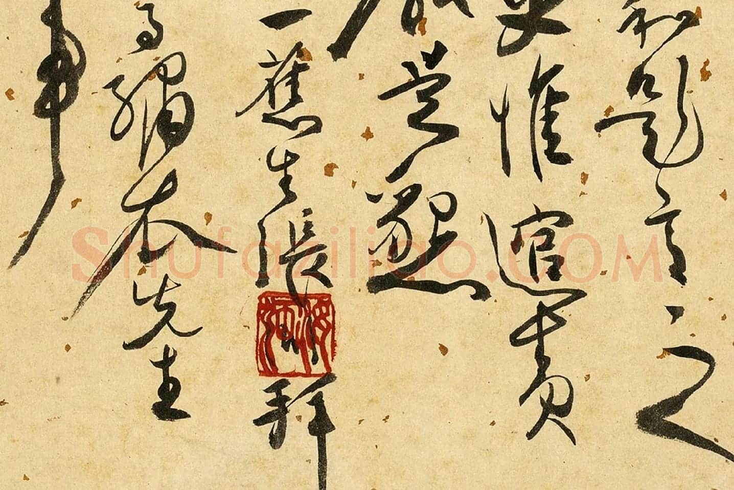 张弼草书《杂书卷》局部 (13)