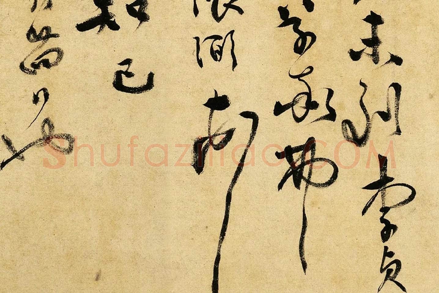 张弼草书《杂书卷》局部 (16)
