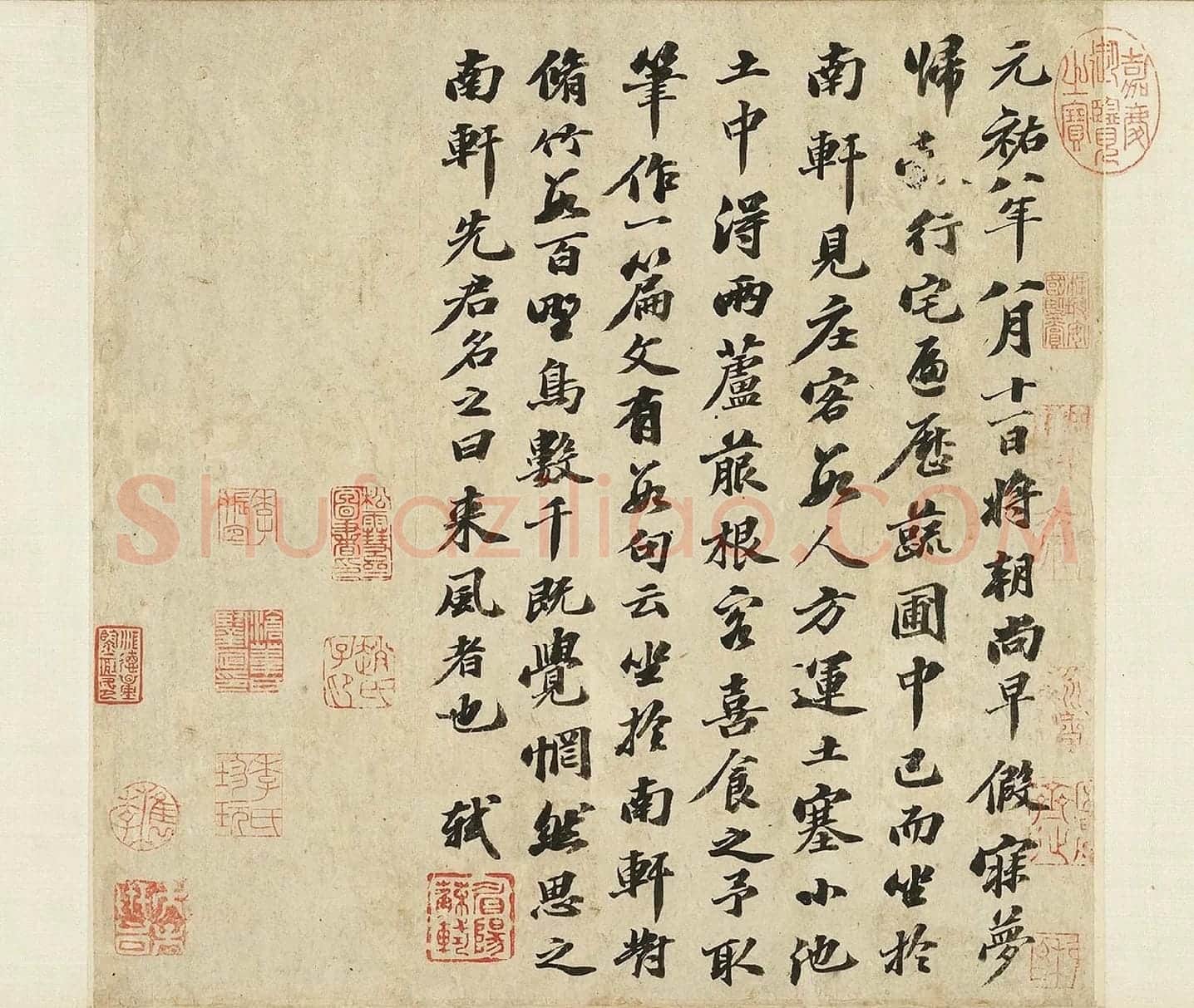 苏轼行书《书南轩梦语》