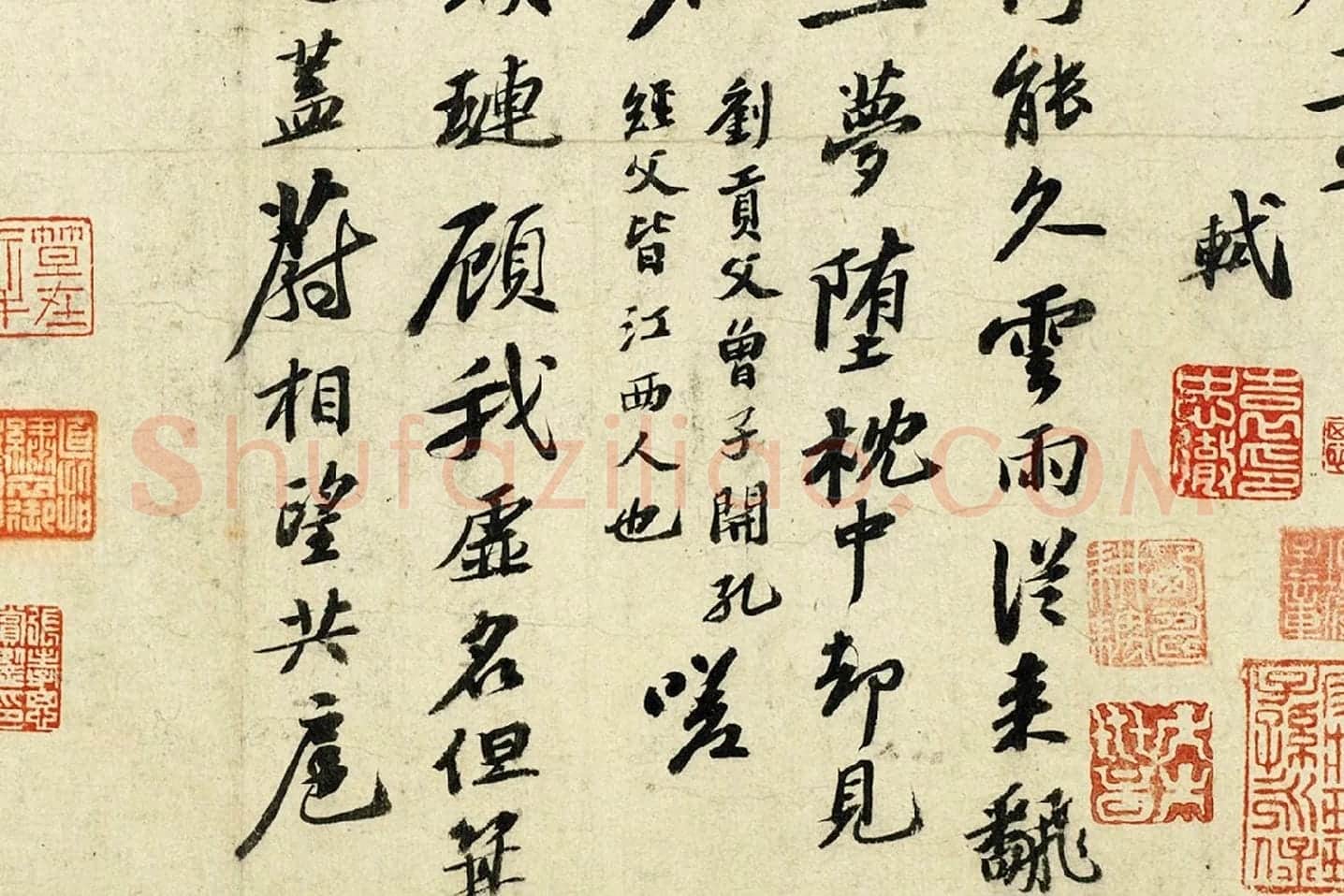 苏轼行书《次韵三舍人省上诗》局部 (2)