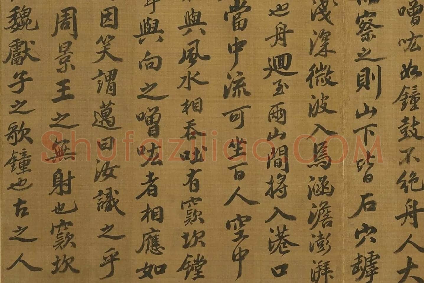 苏轼行楷书《书石钟山记》局部 (4)