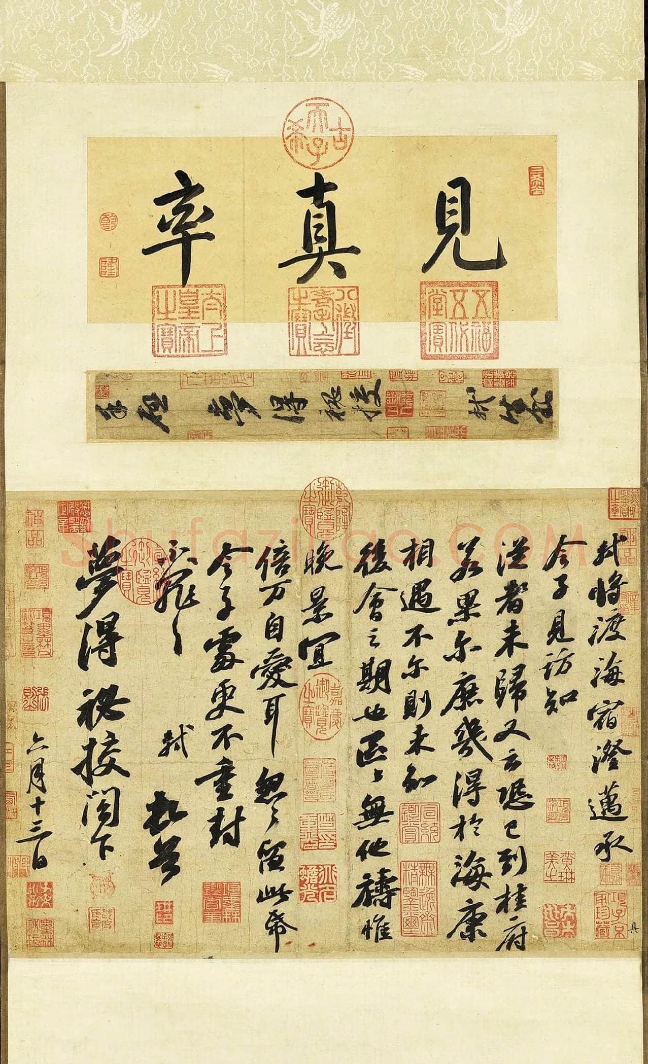 苏轼行书《致梦得秘校尺牍(渡海帖)》