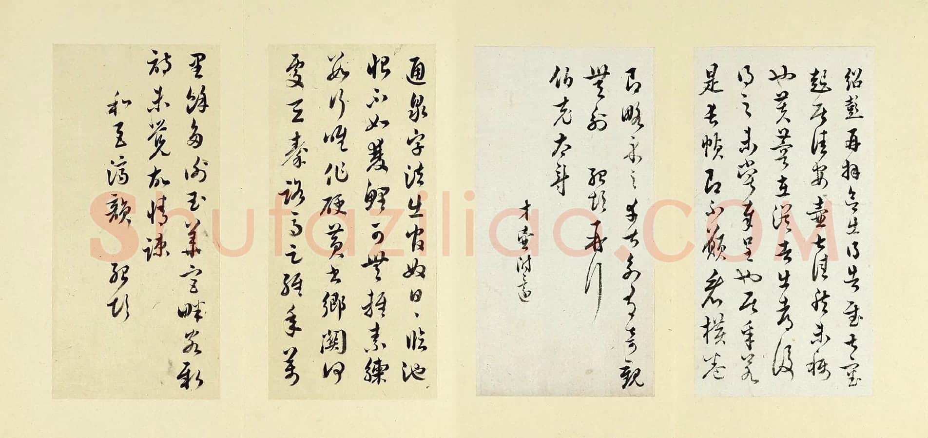王澍《临薛绍彭行草书伯老帖诗帖》