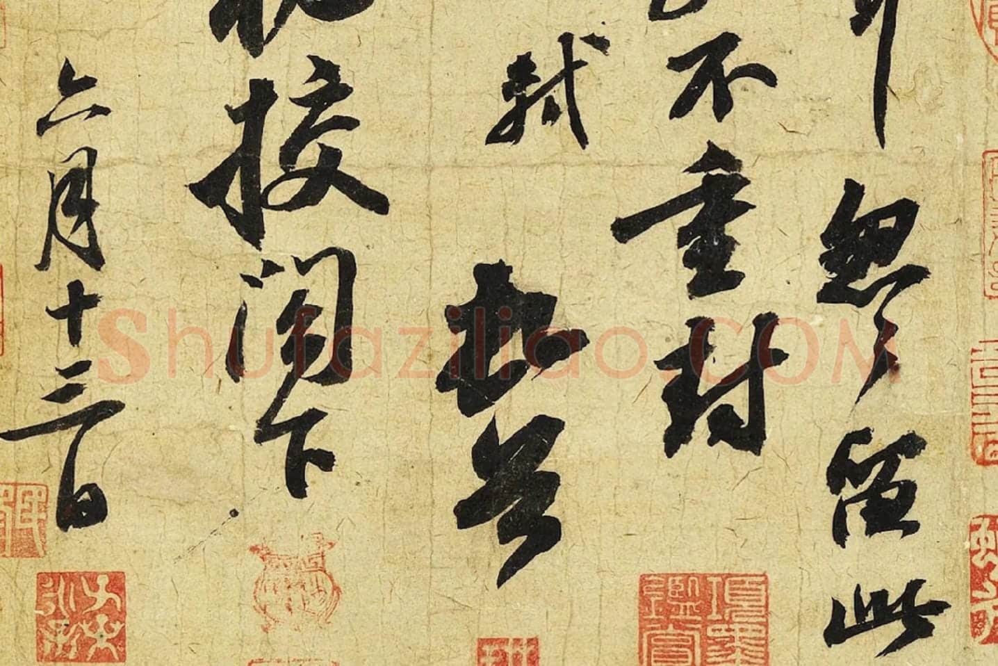 苏轼行书《致梦得秘校尺牍(渡海帖)》局部 (4)