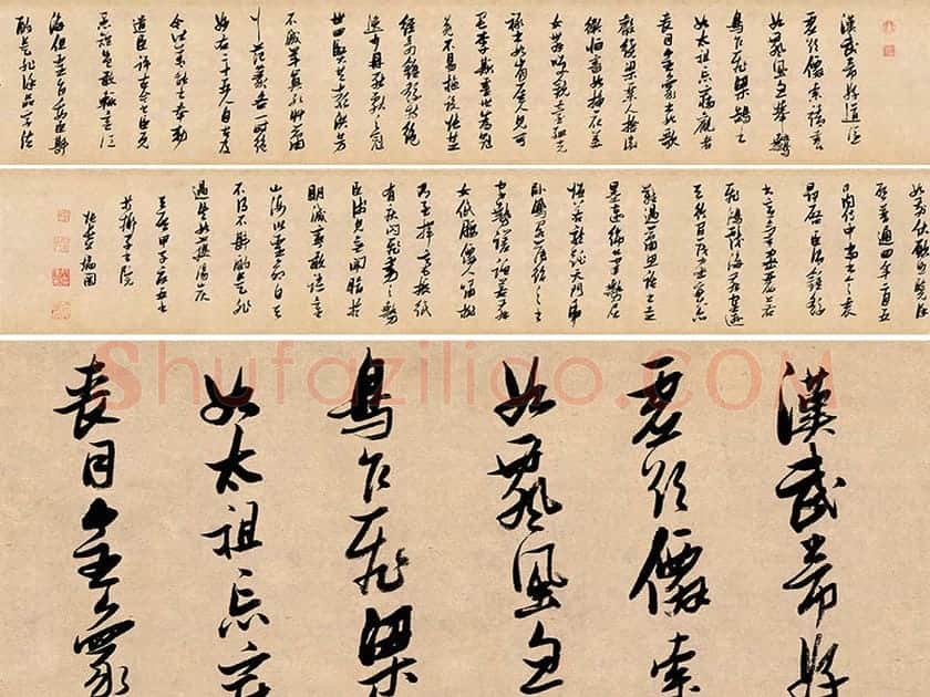 张瑞图行书《论书卷》