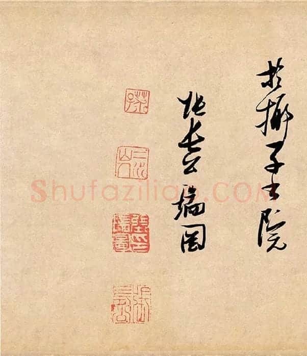 张瑞图行书《论书卷》_01