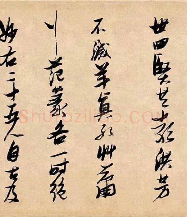 张瑞图行书《论书卷》_09