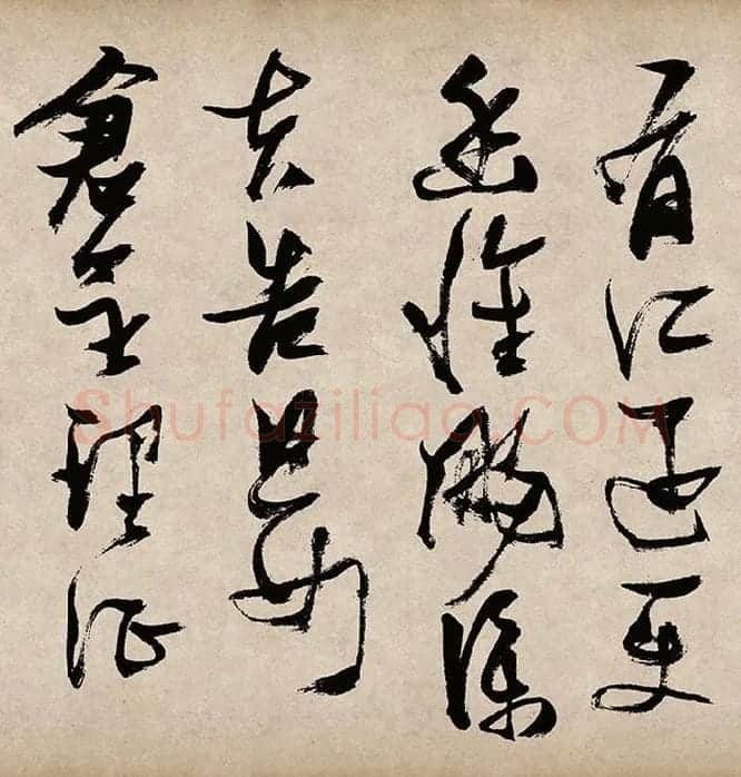 张瑞图草书《桃源洞口诗》_06