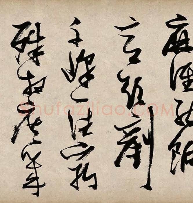 张瑞图草书《桃源洞口诗》_07