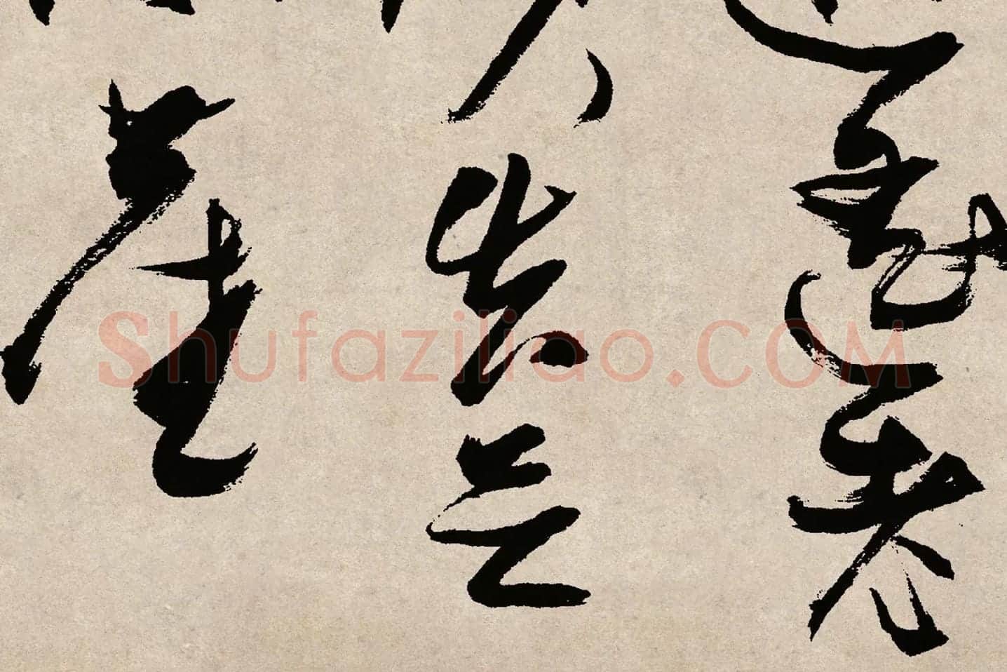 张瑞图草书《桃源洞口诗》局部 (4)