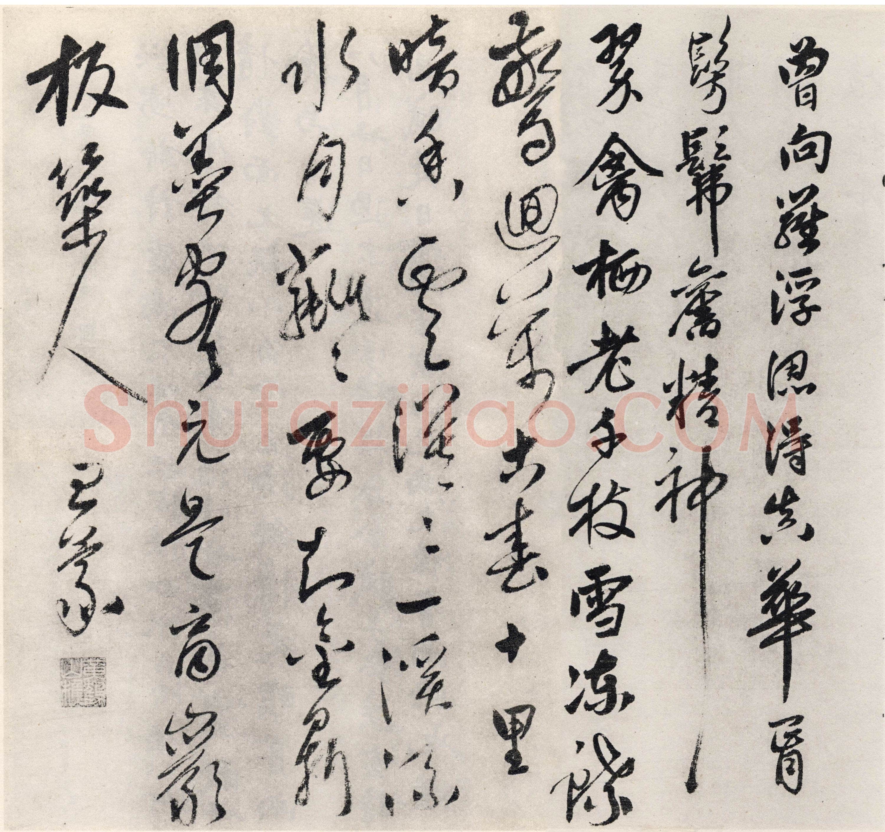 王蒙《梦梅花诗卷、跋赵孟頫兰亭十六跋、爱厚帖》