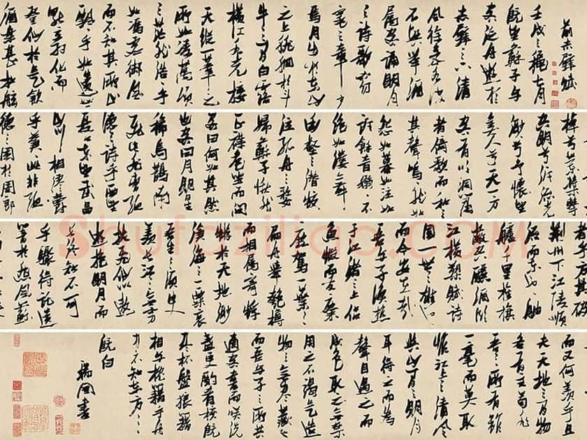 张瑞图行草书《前赤壁赋卷》书法资料