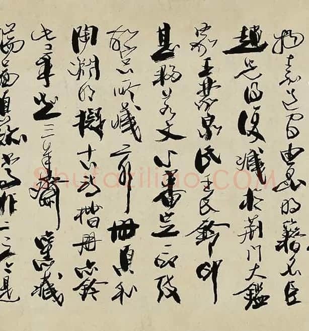 张瑞图《前赤壁赋卷》_02