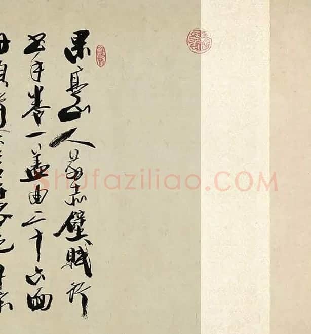 张瑞图《前赤壁赋卷》_04