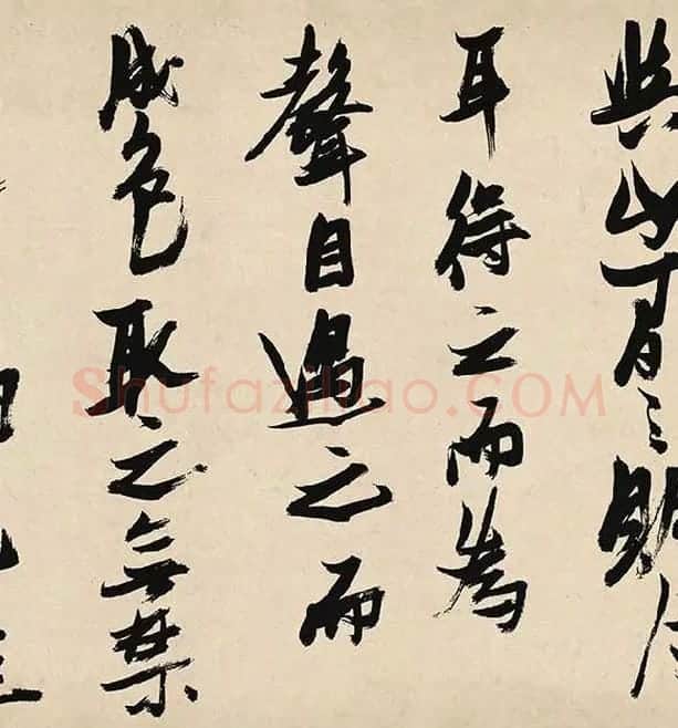 张瑞图《前赤壁赋卷》_08