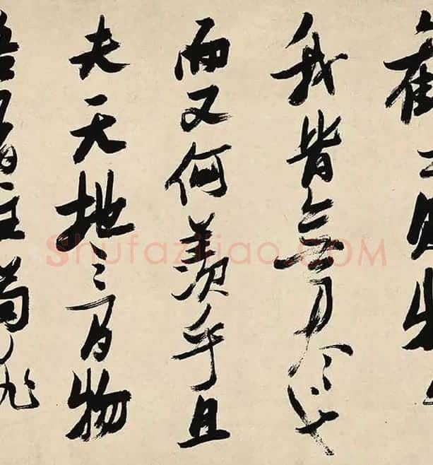 张瑞图《前赤壁赋卷》_10