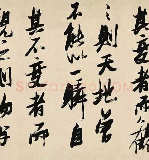 张瑞图《前赤壁赋卷》_11