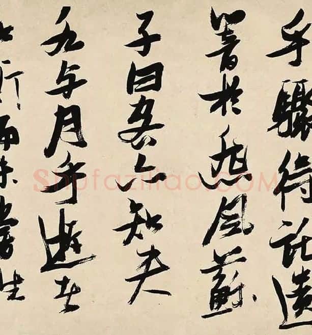 张瑞图《前赤壁赋卷》_13