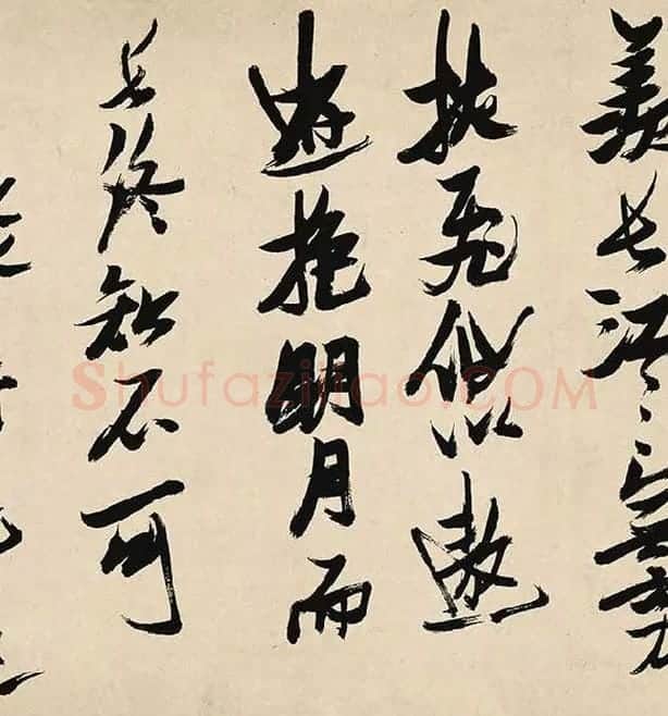 张瑞图《前赤壁赋卷》_14