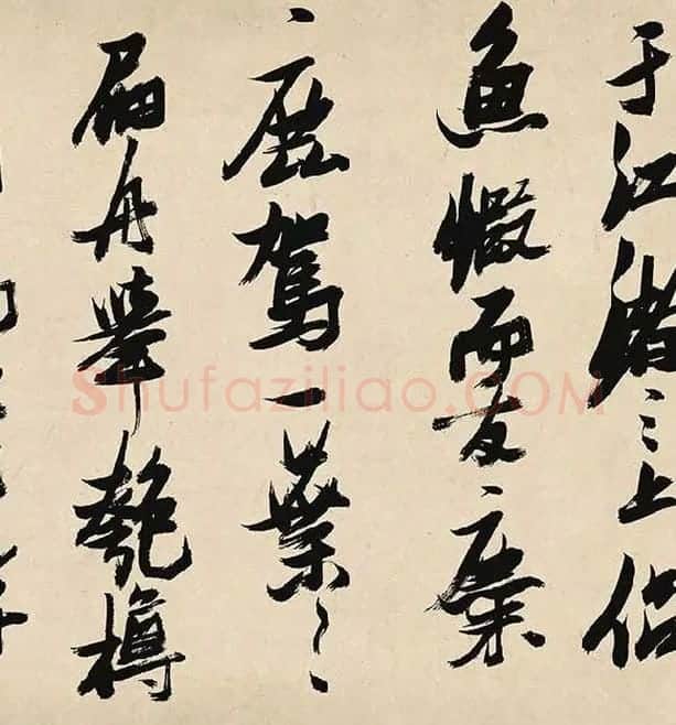 张瑞图《前赤壁赋卷》_16