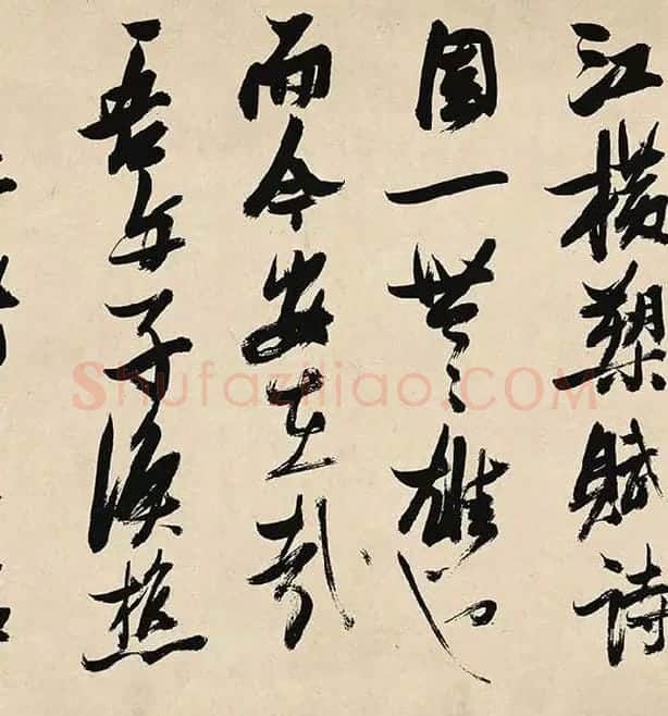 张瑞图《前赤壁赋卷》_17