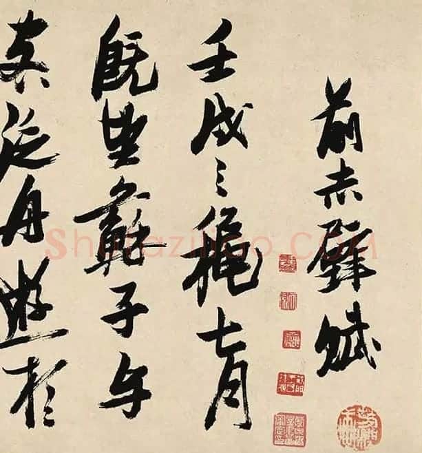 张瑞图《前赤壁赋卷》_30