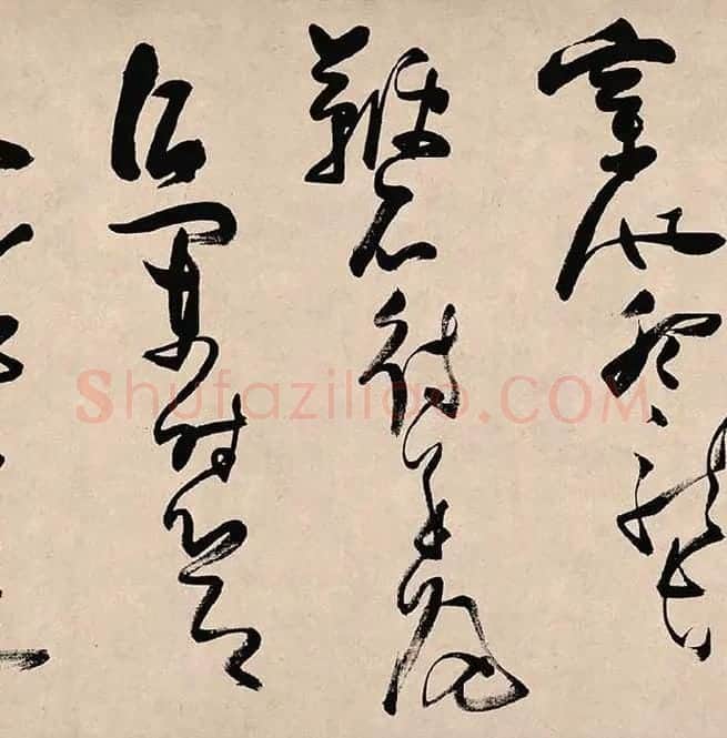 张瑞图《郭璞游仙诗》_02