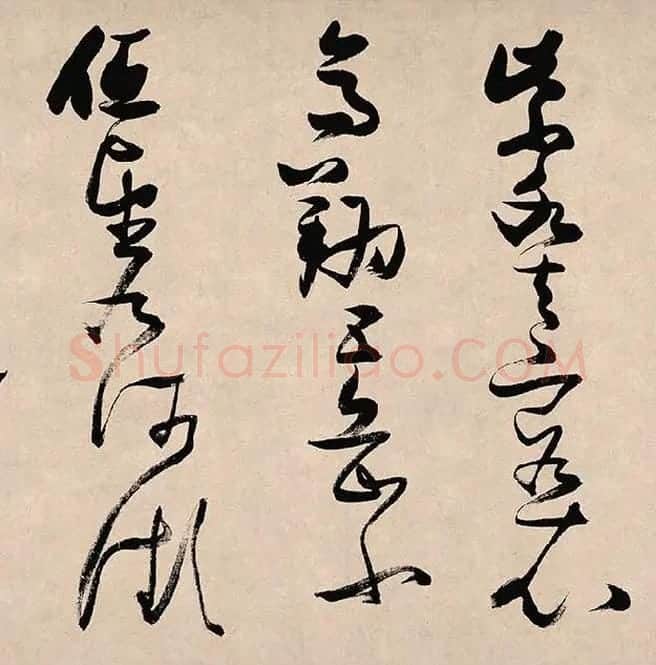 张瑞图《郭璞游仙诗》_03