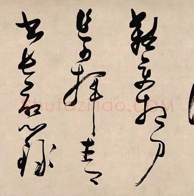 张瑞图《郭璞游仙诗》_04