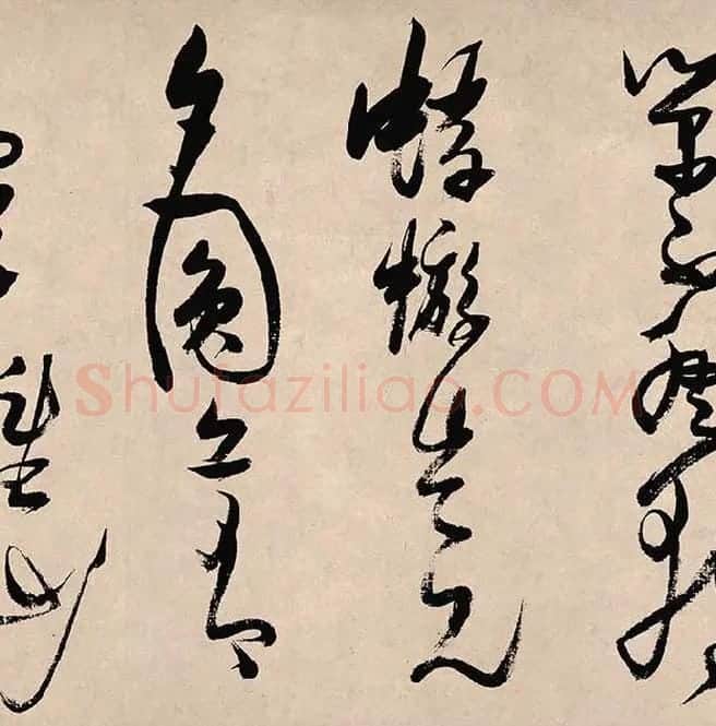 张瑞图《郭璞游仙诗》_07