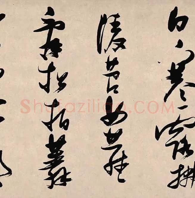 张瑞图《郭璞游仙诗》_08