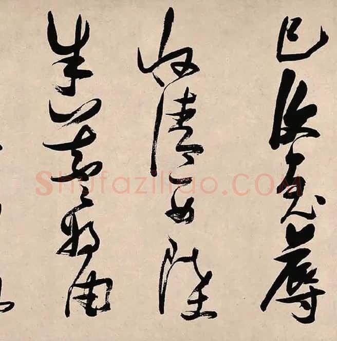 张瑞图《郭璞游仙诗》_09