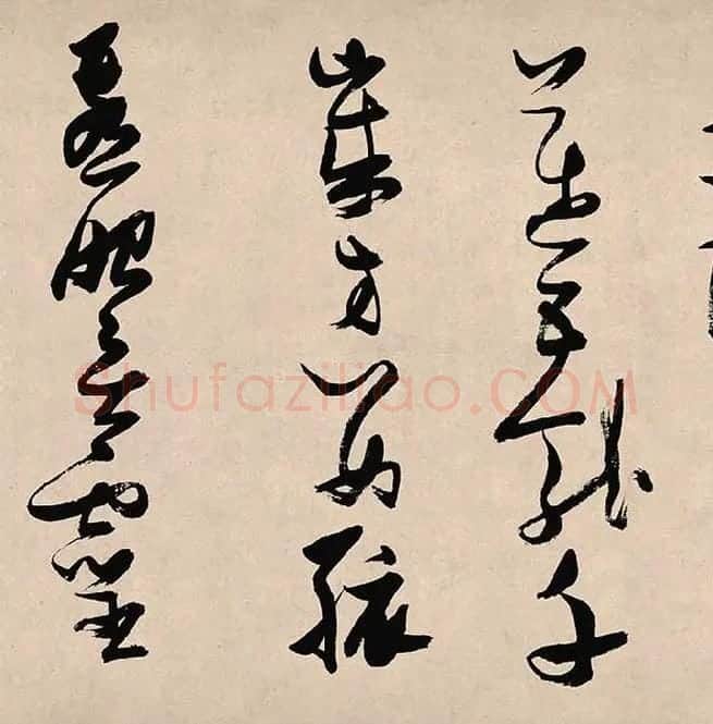 张瑞图《郭璞游仙诗》_11