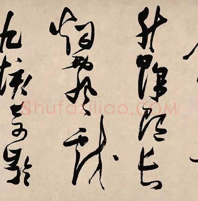 张瑞图《郭璞游仙诗》_12