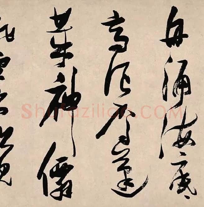 张瑞图《郭璞游仙诗》_15