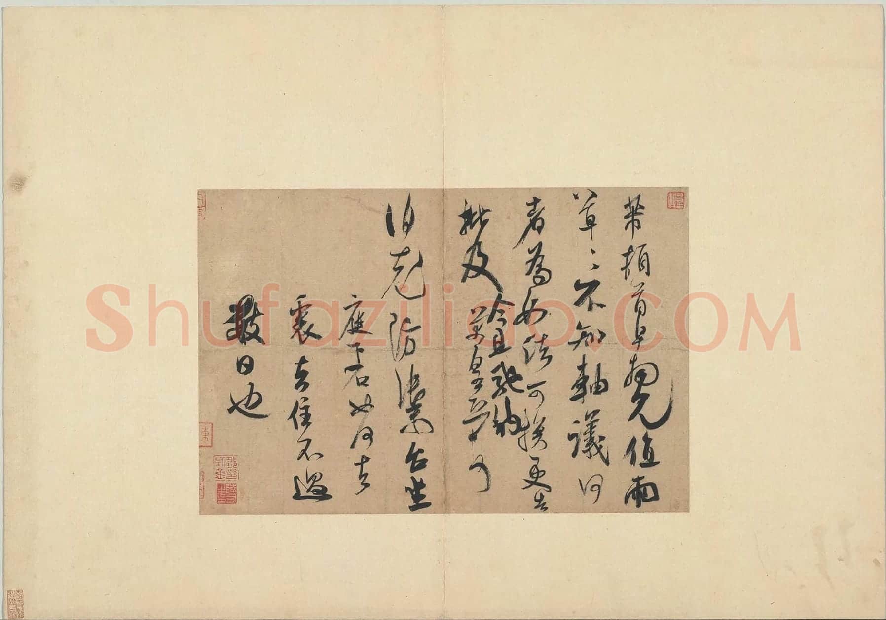 米芾行草书尺牍《值雨帖》