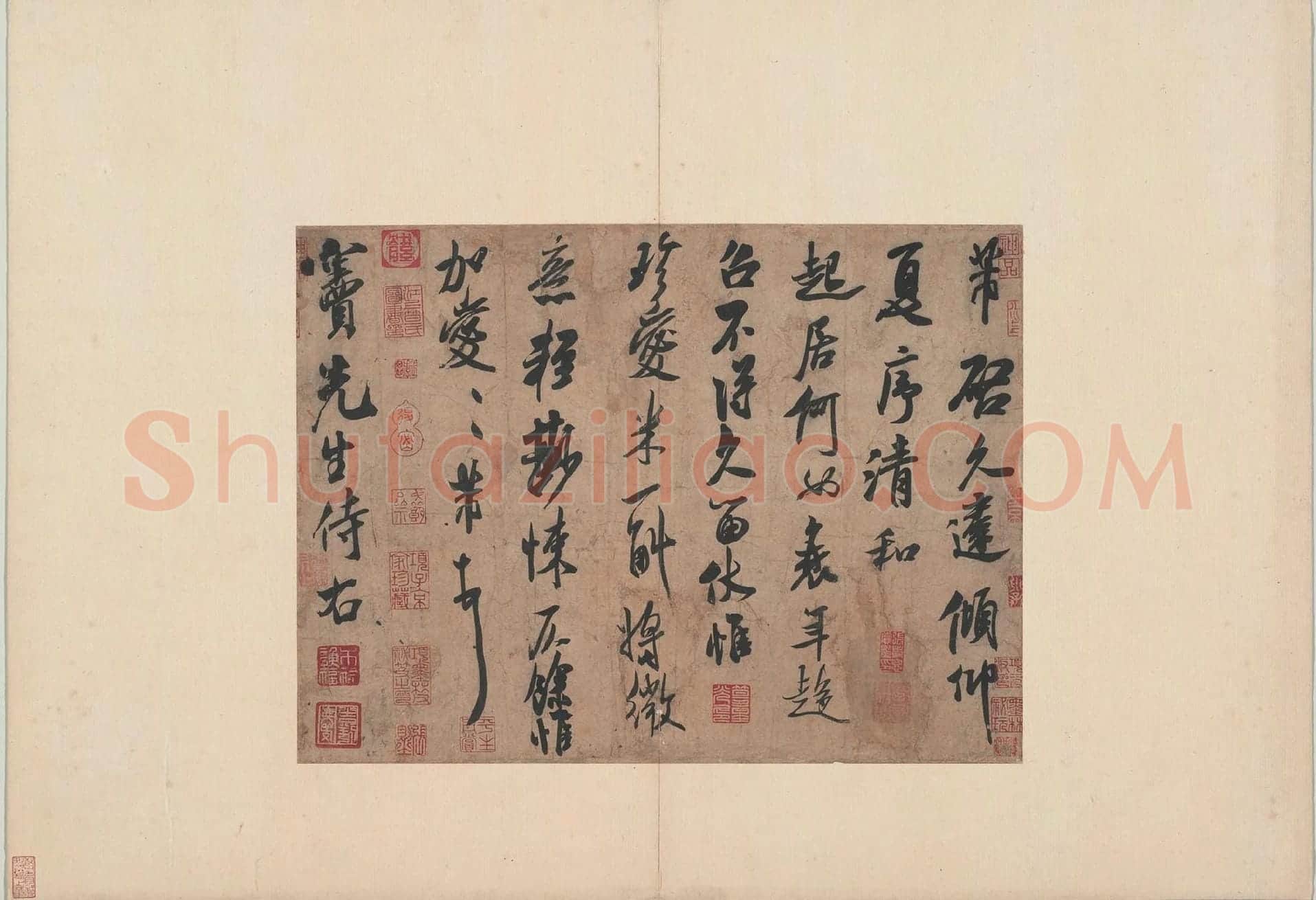 米芾行书尺牍《清和帖》